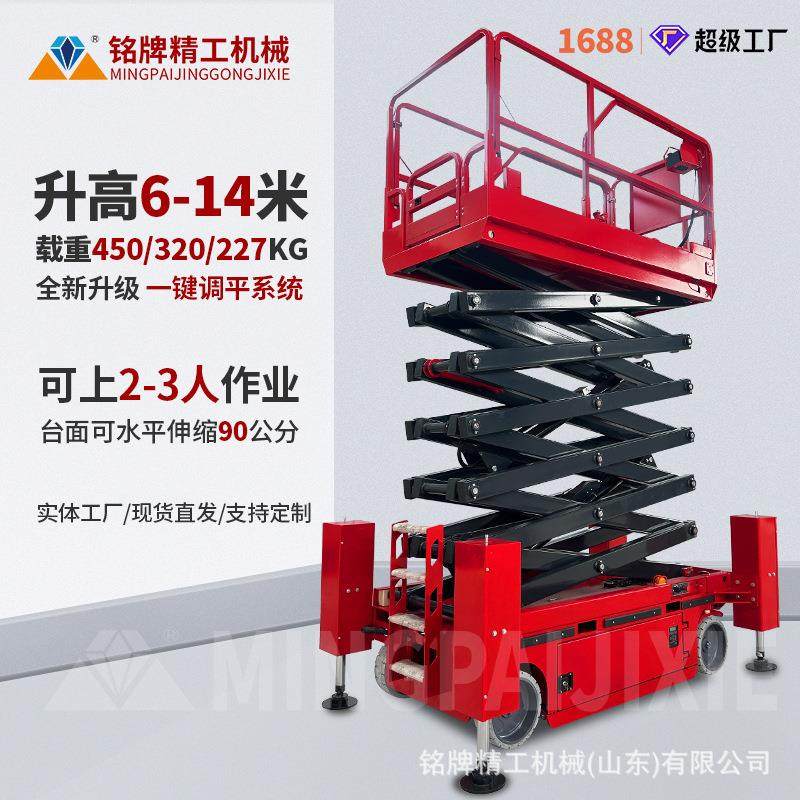 自行走剪叉升降平台一键调平系统高空升降机全自行液压支腿升降台,淘宝优惠券,粉丝福利购,淘宝优惠卷