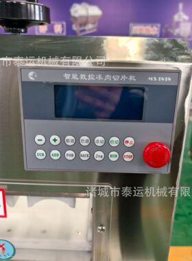 全自动4卷切卷机阿胶糕切片机不锈钢乌鸡卷切制机牛羊肉切肉机器