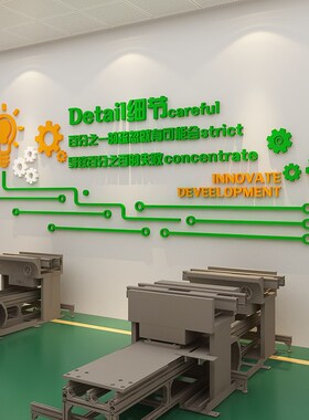工厂车间文化标语安全生产企业宣传标语警示墙面装饰贴纸背景布置