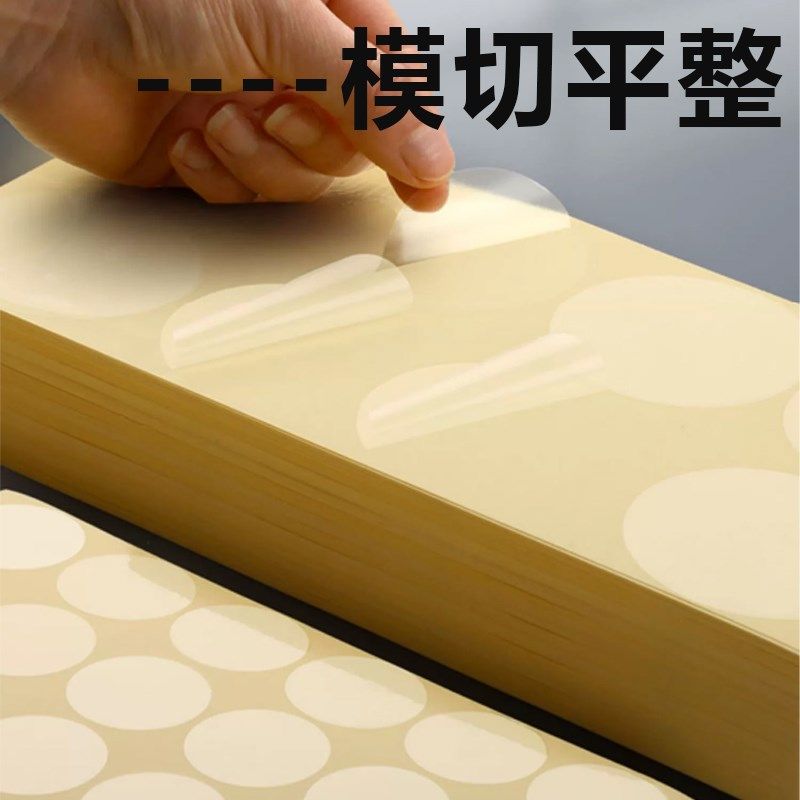 透明圆形封口贴封箱圆点PVC贴纸不干胶粘胶彩色标签塑料粘贴防水,淘宝优惠券,粉丝福利购,淘宝优惠卷