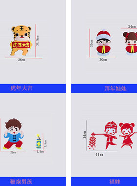 庆元旦迎新年主题黑板报装饰墙贴材料教室布置班级文化小学幼儿园