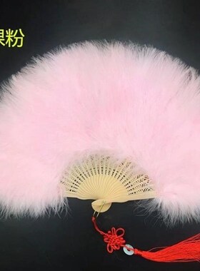 夜上海滩招待舞蹈扇子旗袍舞扇子舞演出舞台配件羽U毛扇子羽绒扇