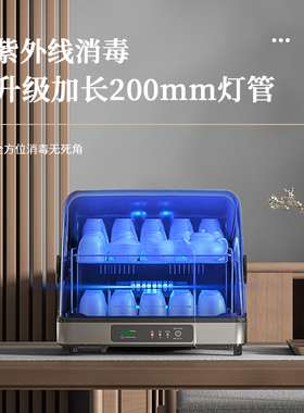 茶具消毒柜小型茶杯玻璃水杯子办B公室专用茶道茶室台面收纳烘干
