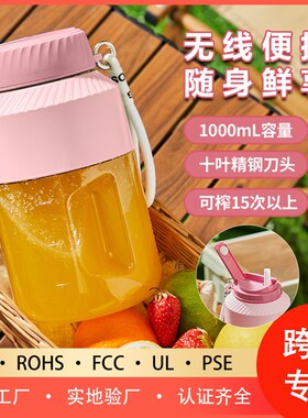 榨汁杯便携式大容量无线充电多功能果汁机吨吨杯家用户外榨汁机