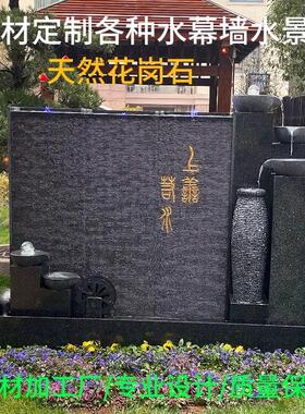石材定制阳台鱼池跃水屏风水幕墙庭院喷泉景观背景墙循环流水摆件