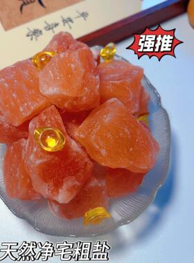 天然粗盐网屋大胶囊盐粒海盐婚礼乔迁之净化消气绿盐热敷装饰容器