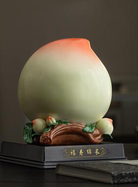 福寿绵长中式陶瓷摆件寿桃蟠桃客厅家居装饰生日祝寿送长辈父母礼