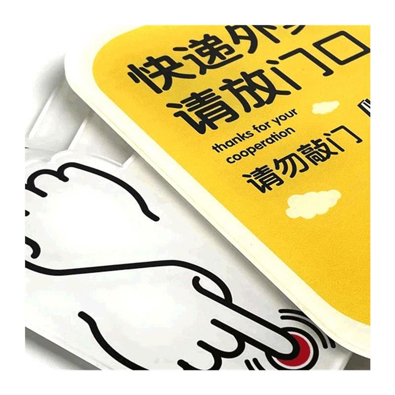 快递外卖放门口指示牌请勿敲门提示牌别不要敲门挂牌取件码磁吸家 - 图2