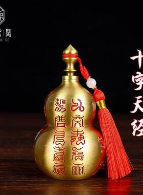 紫薇讳黄铜彩绘葫芦可开盖五岳真形图十字天经玄关客厅招财摆件
