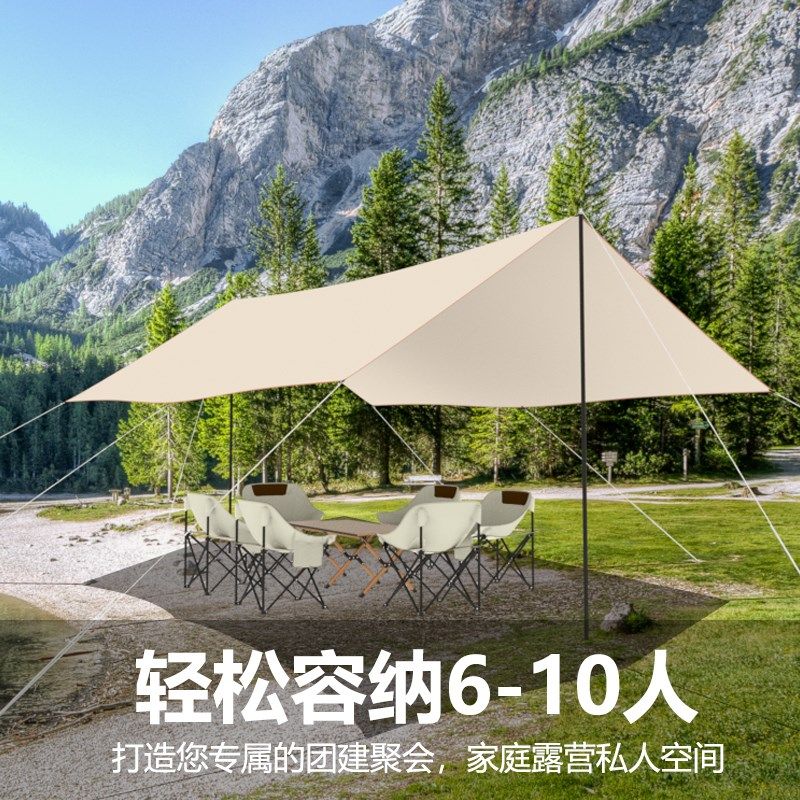 户外露营黑胶天幕帐篷大号野营防晒野餐防雨遮阳布便携式装备用品,淘宝优惠券,粉丝福利购,淘宝优惠卷