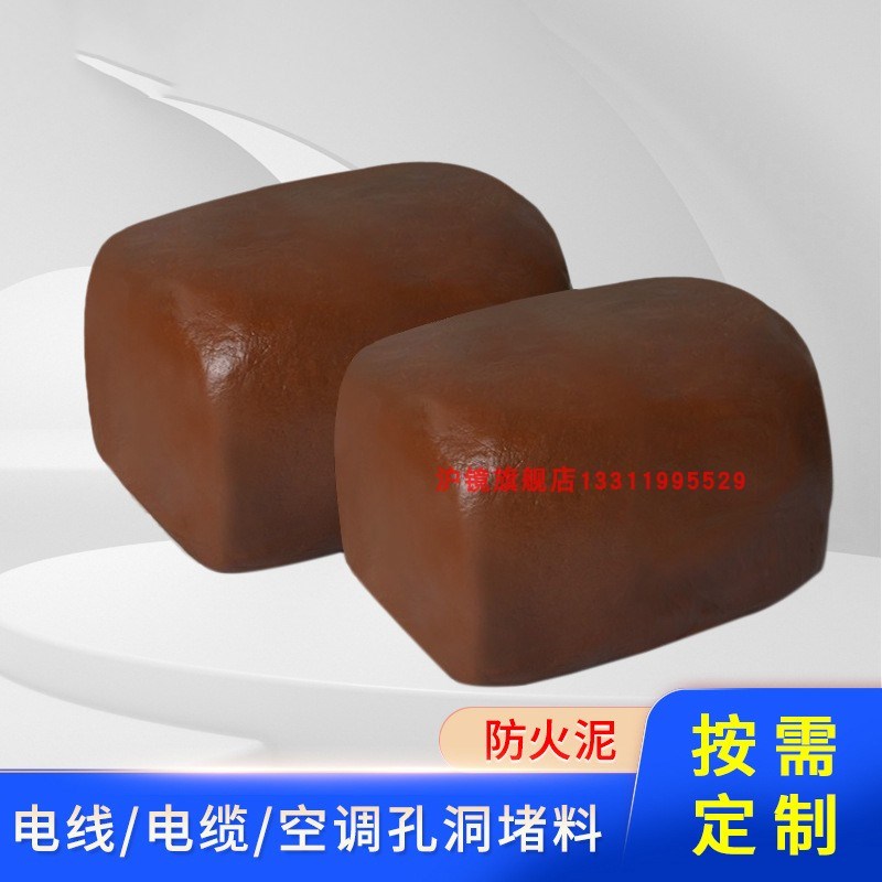 防火泥空调孔g密封胶泥堵老鼠洞封堵电力防火堵洞补墙洞口填充泥 - 图1