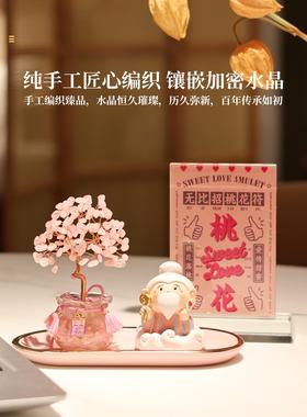 招正桃花天然粉水晶树月老香薰摆件客厅卧室旺姻缘工位风水礼物女