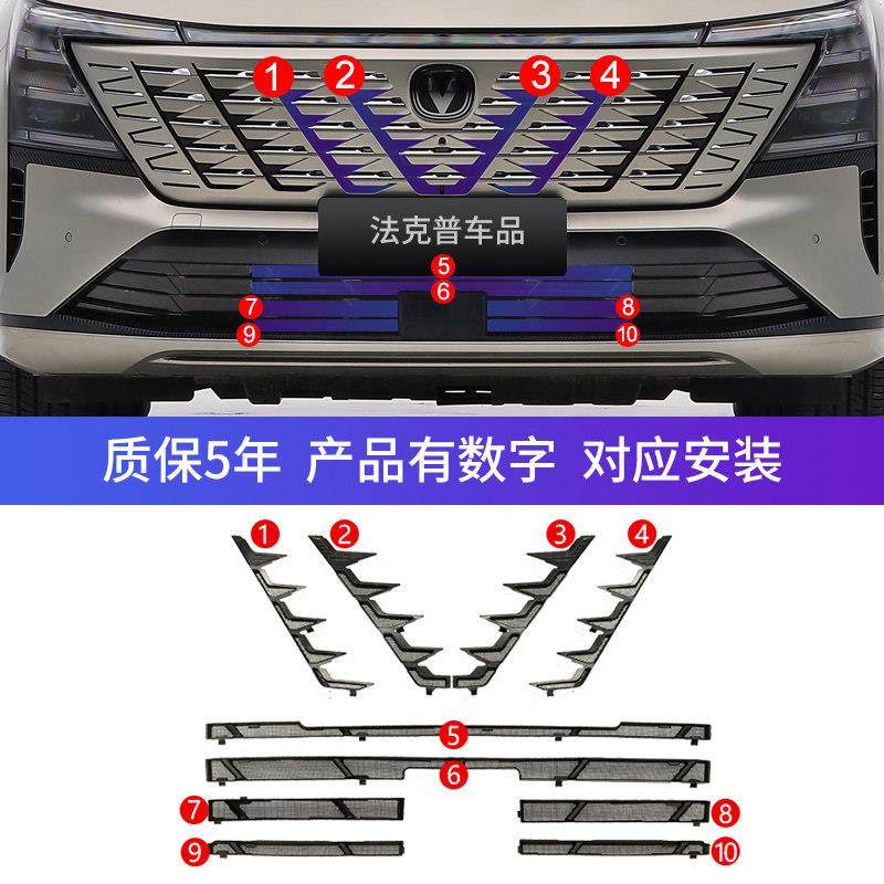 适用25款第四代长安cs75plus防虫网卡扣式前脸水箱防柳絮专用配件,淘宝优惠券,粉丝福利购,淘宝优惠卷