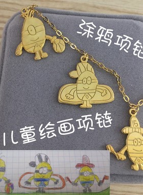 diy纯银宝宝涂鸦手绘儿童画定制做图案女夏项链刻字闺蜜生日礼物