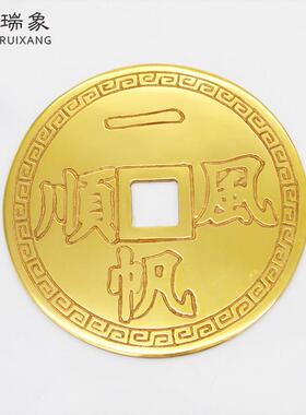 瑞象 6英寸大铜钱古币铜钱摆件招财进宝铜钱家居风水用品