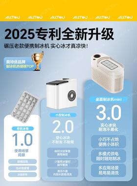 制冰机小型家用宿舍小功率实心冰块制造机办公室车载露营制冰模具