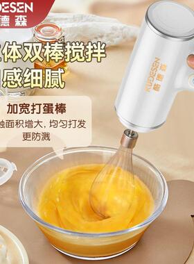 酷德森无线打蛋器电动家用款芝麻酱染膏婴儿辅食搅拌器肉馅上劲器