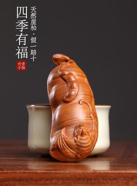天然太行崖柏木四季豆创意蝙蝠四季有福文玩手把件钥匙扣挂件摆件