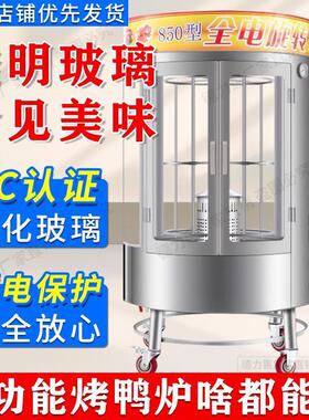 燃气烤鸭炉烤鱼炉商用电烤炉木炭烤鸭全自动旋转烤鸡烧鹅烤肉烤箱