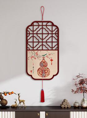 新中式葫芦福字中国结挂件事事如意客餐厅装饰画玄关书房茶室挂饰