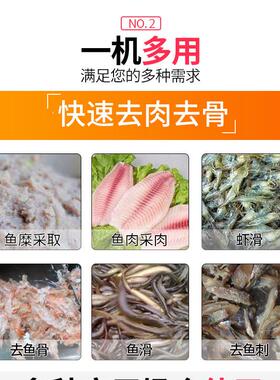 304鱼肉鱼刺分离采肉机剥虾剥鱼刺剥蟹去骨去壳器鱼骨分离去刺机