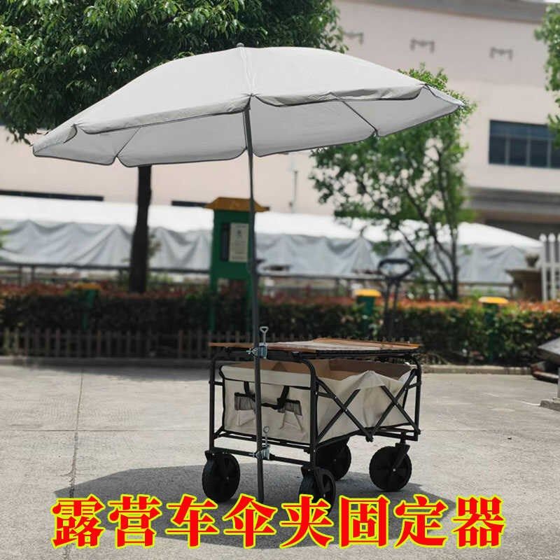 露营车大伞固定器户外营地野餐摆摊桌板帐篷遮阳伞支架配件支撑杆,淘宝优惠券,粉丝福利购,淘宝优惠卷