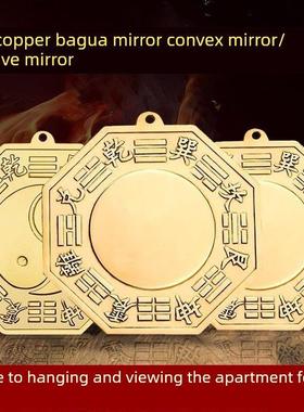 纯黄铜八卦镜太极凸面镜凹面镜挂件门到窗到门到路转角铜质凸面镜