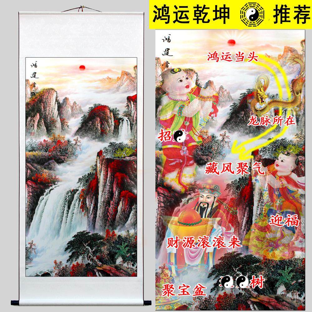 风水画国画山水画字画客厅装饰画靠山聚宝盆招财卷轴挂画旭日东升,淘宝优惠券,粉丝福利购,淘宝优惠卷