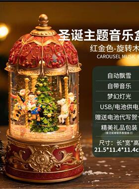 耶诞节音乐盒水晶球耶诞老人飘雪创意礼品女生儿童生日礼物八音盒