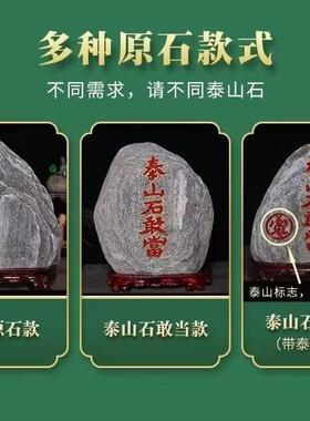山东泰山石敢当镇宅室内补缺角室外化冲摆件原石天然泰山石靠山石