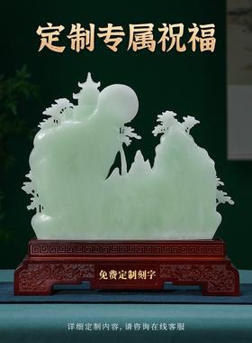 旭日东升玉石山水奇石摆件客厅玄关装饰乔迁新居礼物开店开业大吉