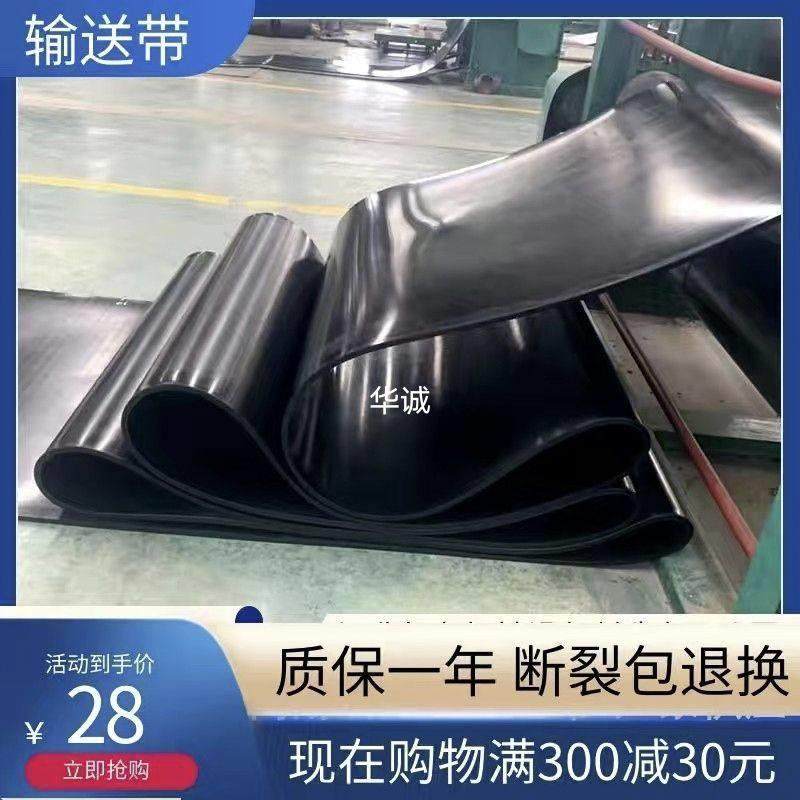 尼龙输送带传送带无缝带橡胶裙边花纹皮带机输送带人字输送带配件,淘宝优惠券,粉丝福利购,淘宝优惠卷