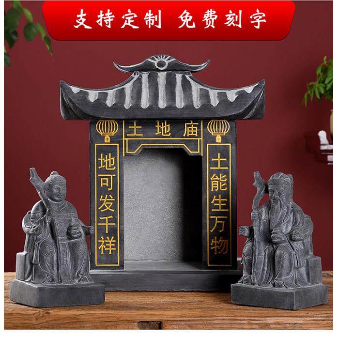 石雕土地公公庙户外石头小庙房子山神土地爷爷神位像供桌香炉定制,淘宝优惠券,粉丝福利购,淘宝优惠卷