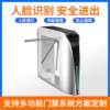 Three-roller turnstile pedestrian passage gate access control face recognition construction site real-name attendance attendance dedicated all-in-one machine fully automatic