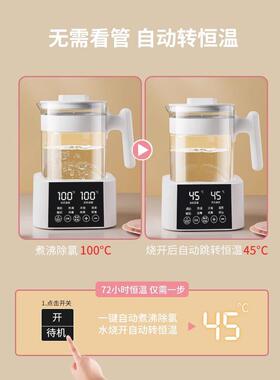 恒温热水壶婴儿专用家用调乳器智能保温烧水壶泡奶机冲奶暖奶玻璃