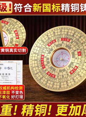 黄铜罗盘高精度随身八卦罗盘仪风水三元三合综合盘指南针小罗经仪