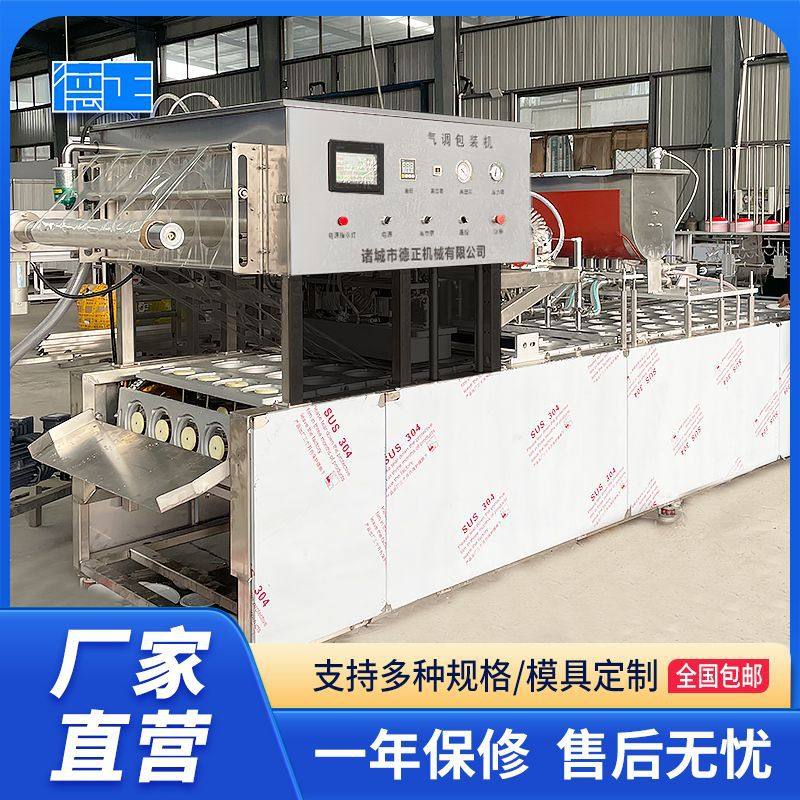 商用搅团鸡蛋糕定量机械灌装封口设备全自动凉粉碗托气调包装机,淘宝优惠券,粉丝福利购,淘宝优惠卷
