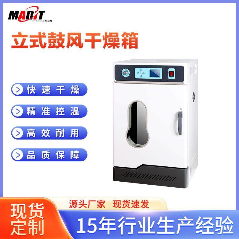 立式双开门工业电热鼓风干燥箱大容量高温热处理实验室用烘干设备,淘宝优惠券,粉丝福利购,淘宝优惠卷