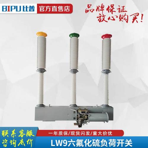 LW9-72.5/3150-31.5户外高压六氟化硫断路器72.5kv开关66kv断路器 - 图0