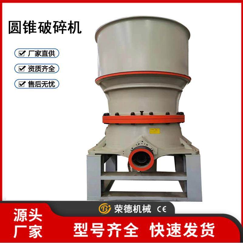 圆锥破碎机花岗岩玄武岩石灰岩河卵石破石机单缸多缸液压圆锥机,淘宝优惠券,粉丝福利购,淘宝优惠卷