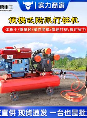 防汛打桩机气动小型便携式抗洪抢险支护钻孔压桩手持式木桩植桩机