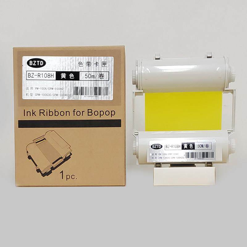 MAX彩贴机标签机色带CPM-100HG3CCPM-100HG3C/HC/PM-100A碳带色带 - 图1