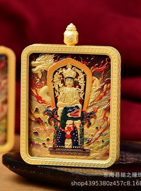 直供五台S双面鎏金唐卡黄铜立体C浮雕龙五爷文殊嘎乌盒随身吊坠