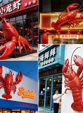 玻璃纤维彷真小龙虾雕塑定制立体门头海鲜大排档迎宾牌装饰模型摆