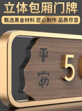 门贴入户门貔貅镇宅横幅金属门牌贴解决大门对门电梯窗户