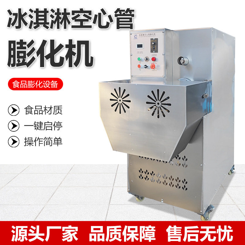 龙翔拐杖空心管机冰淇淋膨化机单螺旋膨化设备电加热食品级新款,淘宝优惠券,粉丝福利购,淘宝优惠卷