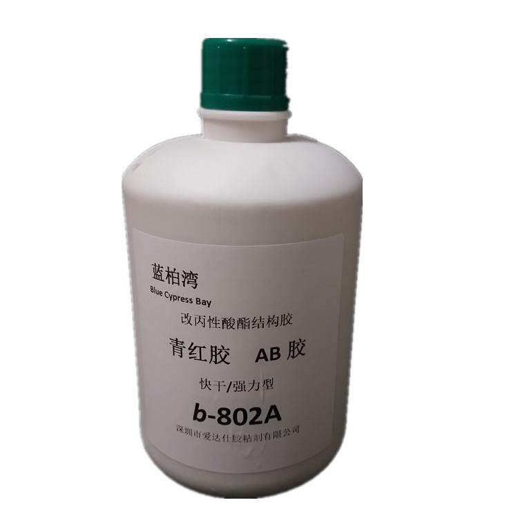 青红胶AB胶5分钟快干ab胶超强力金属塑料粘合ab胶青红胶2公斤包邮 - 图2