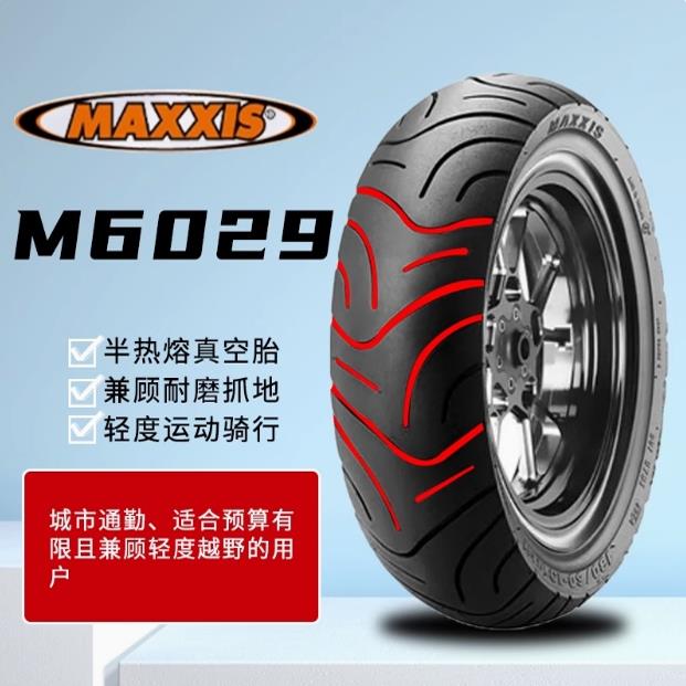 玛吉斯鲨鱼王W1/W2/M6029/S98ST半热熔轮胎摩托车电动踏板真空胎 - 图3