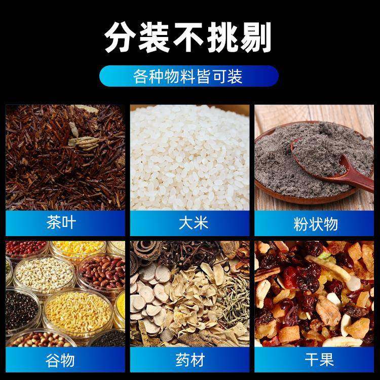 定量分装机茶叶粉末颗粒条形定量称重机灌装机食品调料坚果包装机,淘宝优惠券,粉丝福利购,淘宝优惠卷