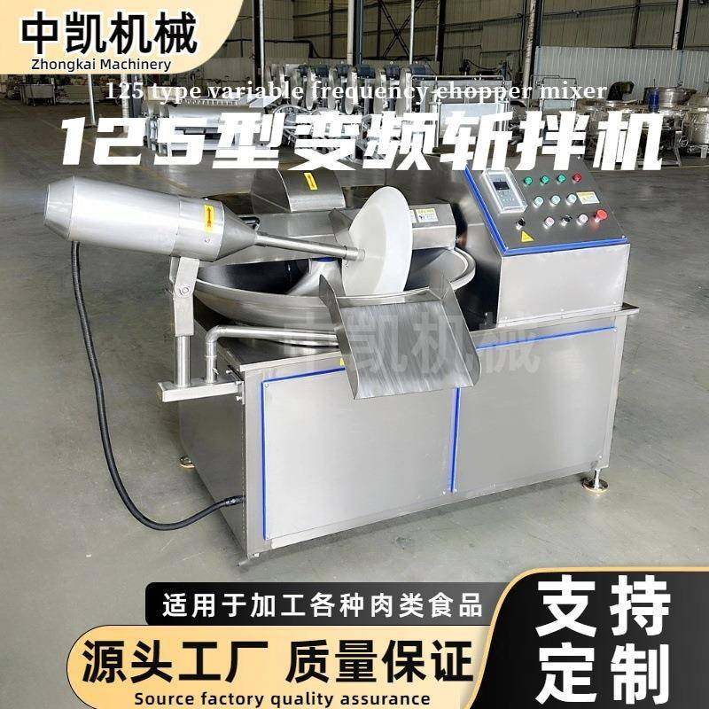 大蒜泥姜泥粉碎斩拌机鸡胸肉肉馅斩拌设备肉类变频调速斩拌机,淘宝优惠券,粉丝福利购,淘宝优惠卷